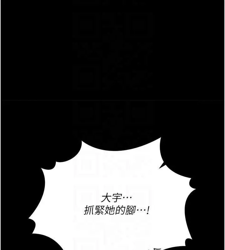 漫画《借妻条约》第41话第27张图