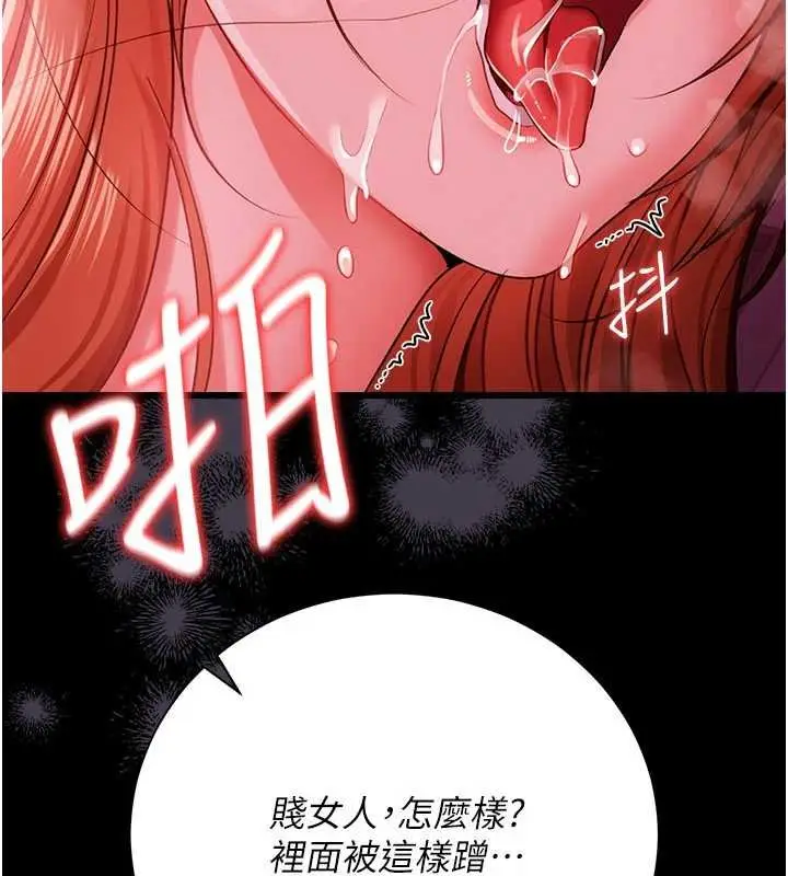 漫画《借妻条约》第41话第35张图