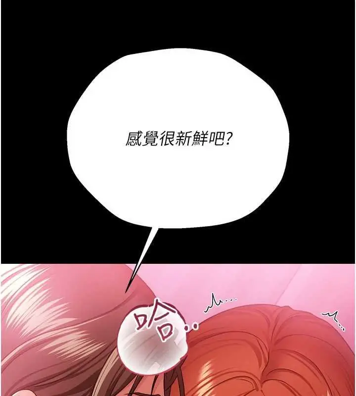 漫画《借妻条约》第41话第42张图