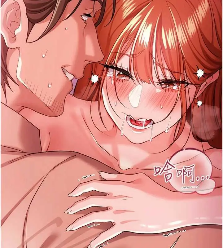 漫画《借妻条约》第41话第43张图