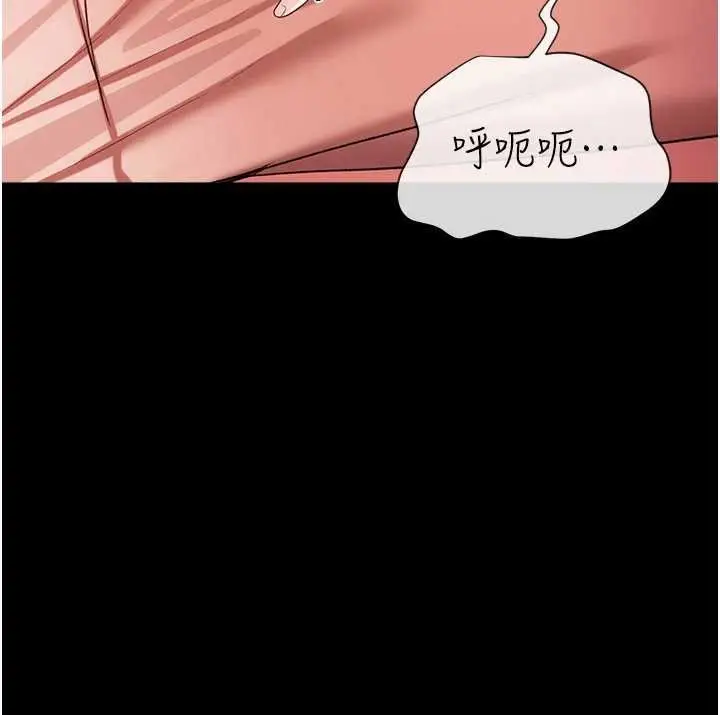 漫画《借妻条约》第41话第44张图