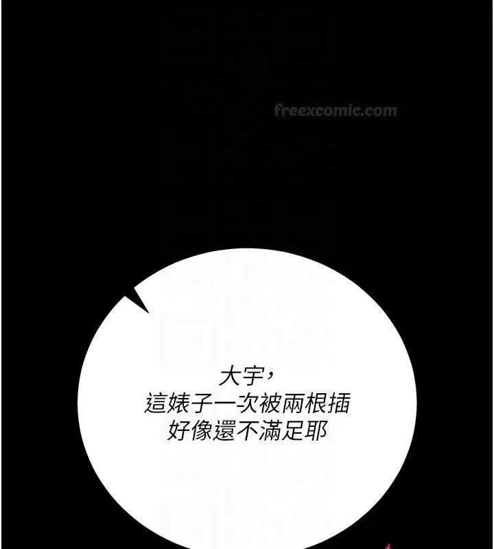 漫画《借妻条约》第41话第45张图