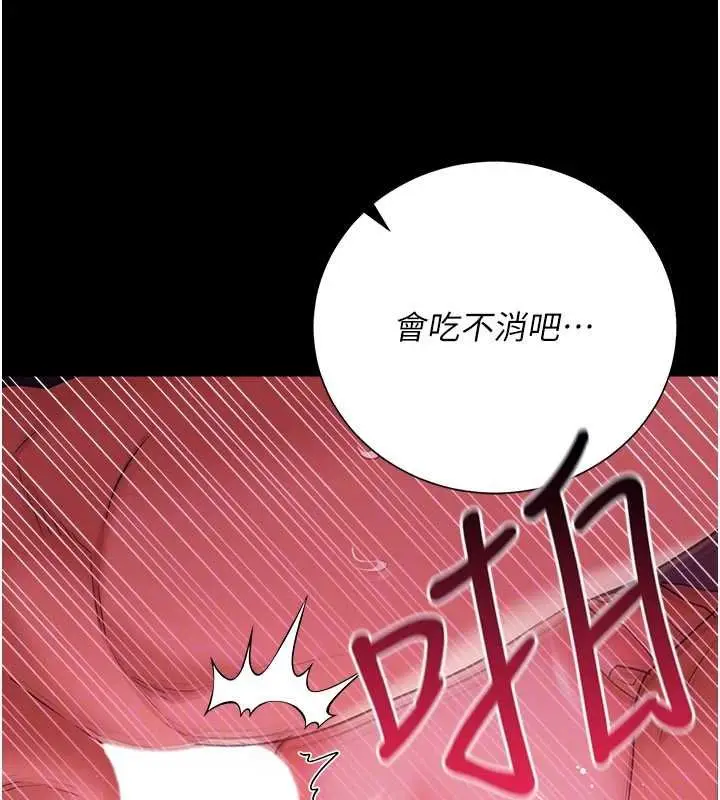 漫画《借妻条约》第41话第49张图