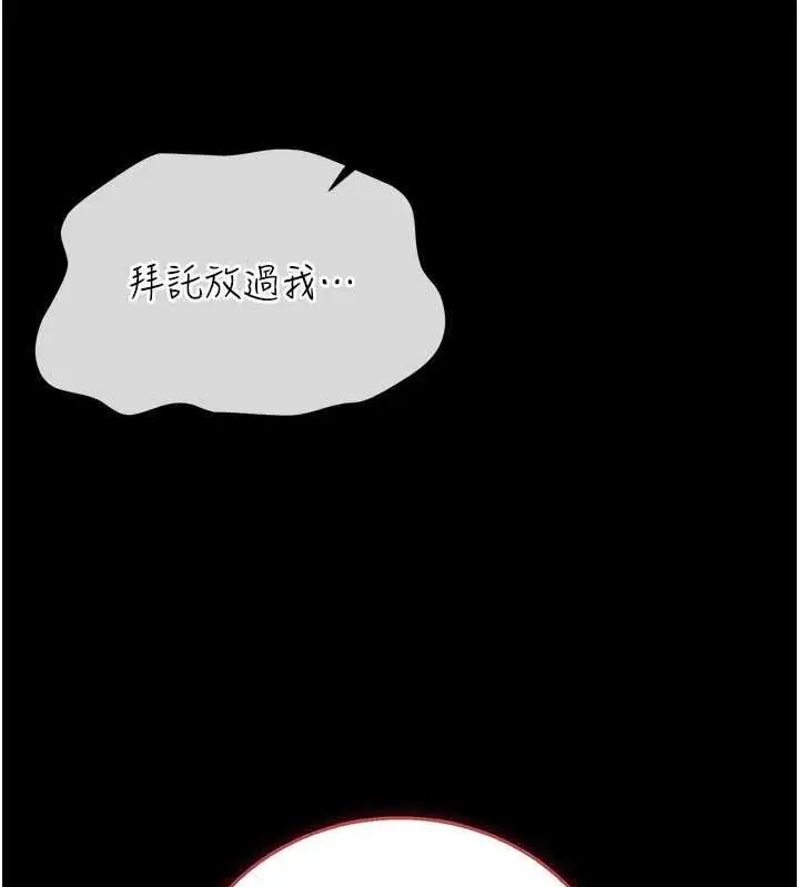 漫画《借妻条约》第41话第5张图