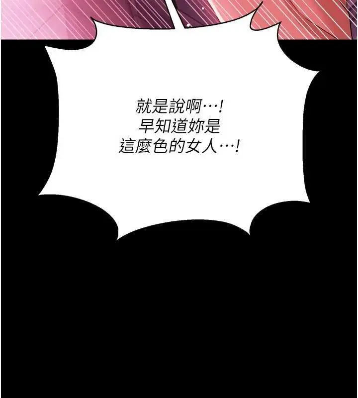 漫画《借妻条约》第41话第52张图