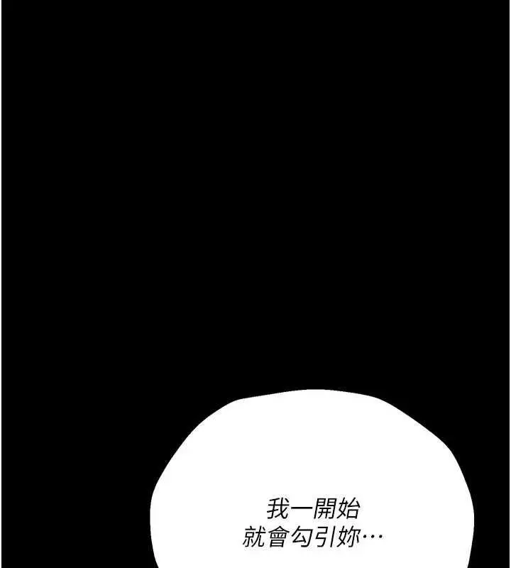 漫画《借妻条约》第41话第53张图
