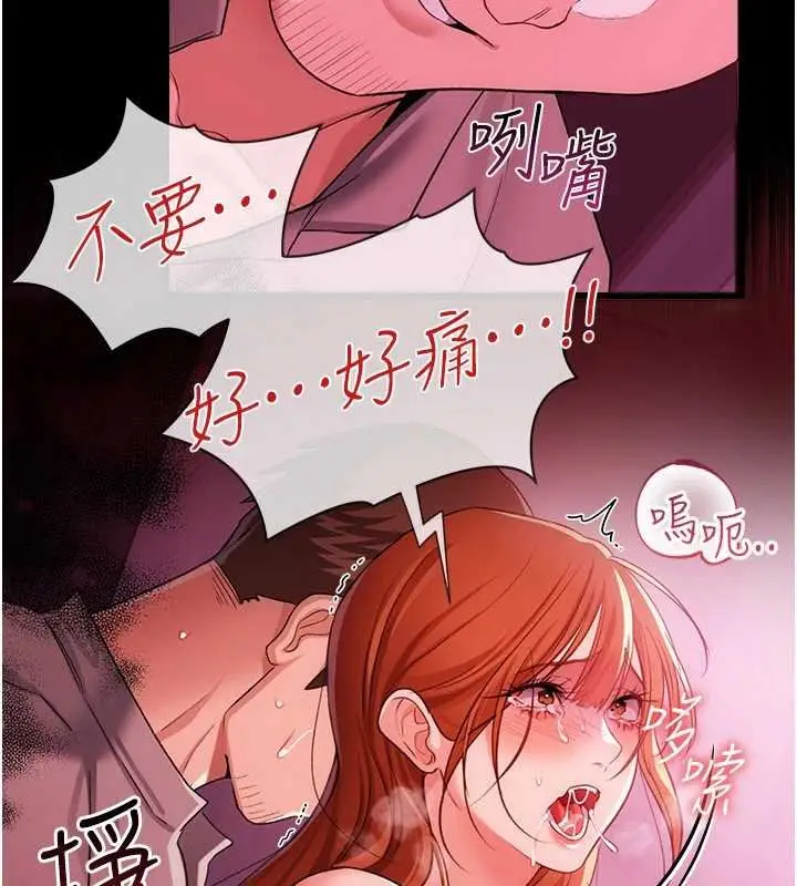漫画《借妻条约》第41话第55张图