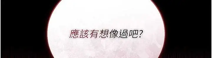 漫画《借妻条约》第41话第6张图