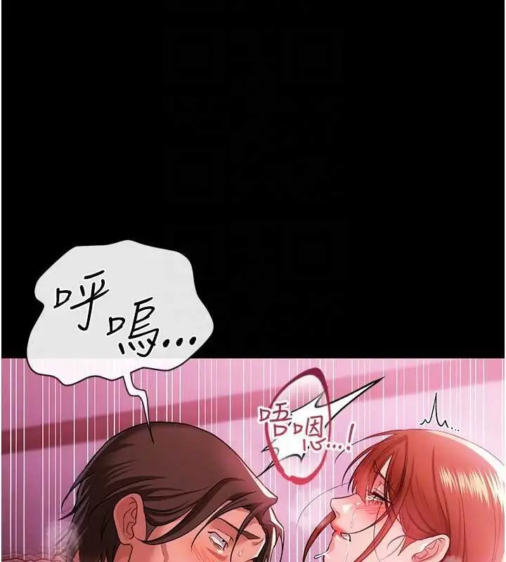 漫画《借妻条约》第41话第66张图
