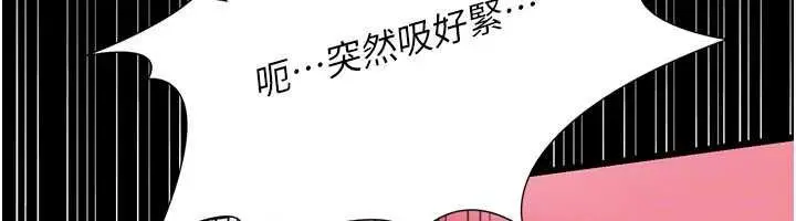 漫画《借妻条约》第41话第70张图