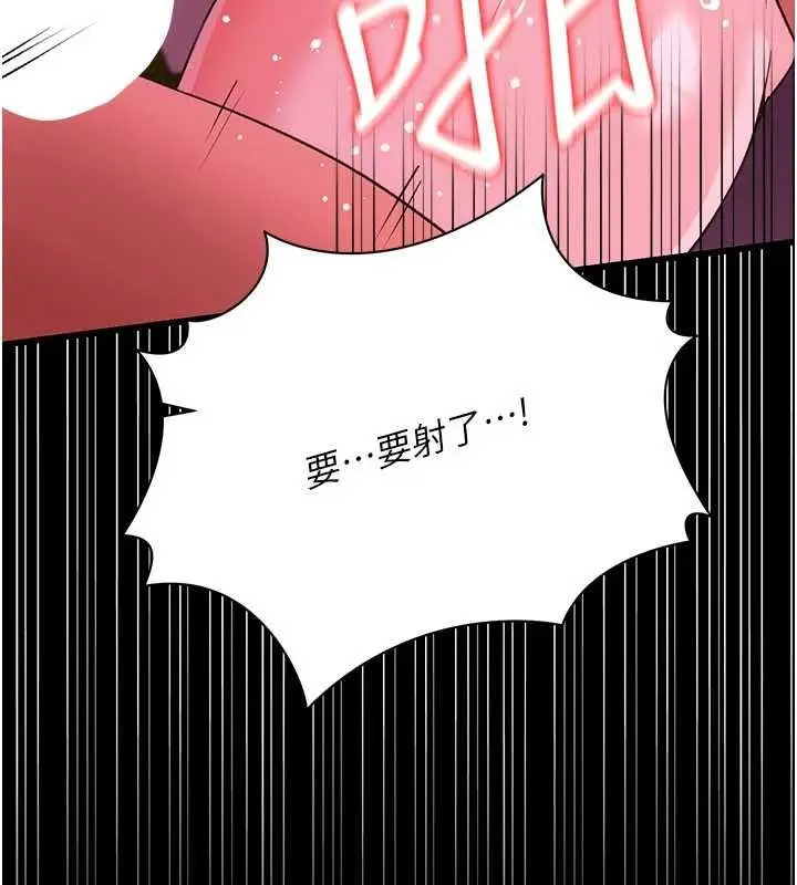 漫画《借妻条约》第41话第73张图