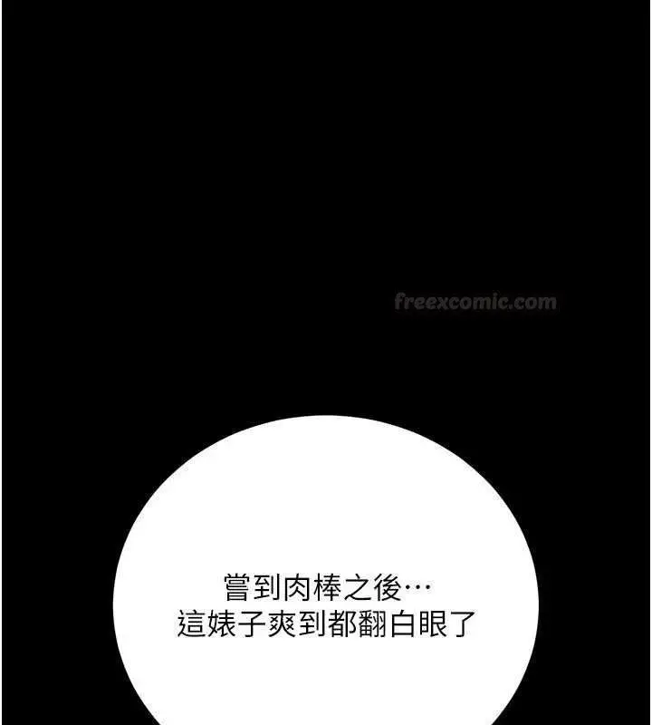 漫画《借妻条约》第41话第75张图