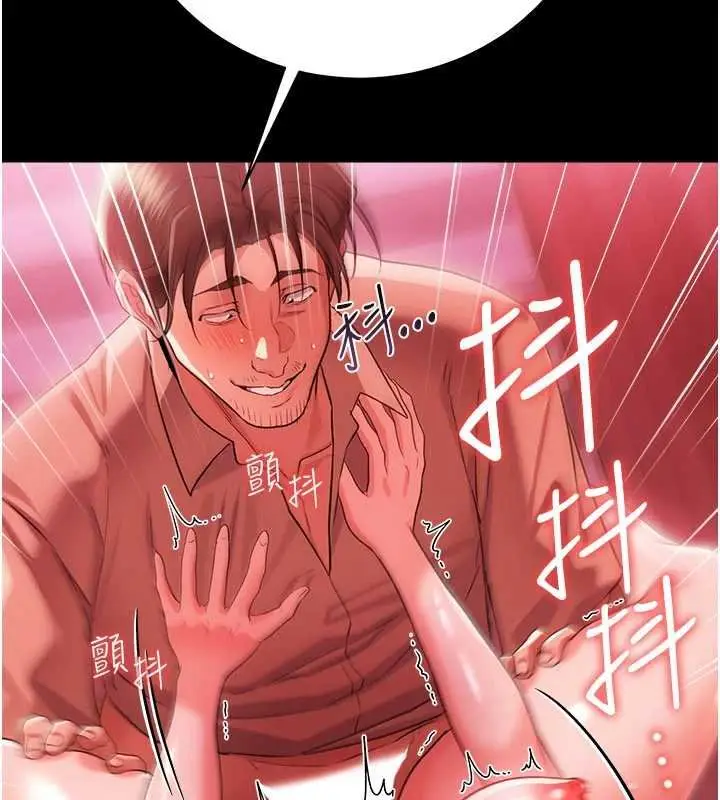 漫画《借妻条约》第41话第76张图