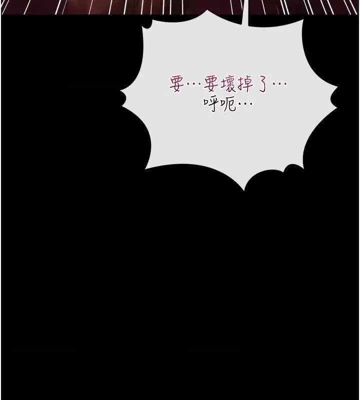 漫画《借妻条约》第41话第78张图