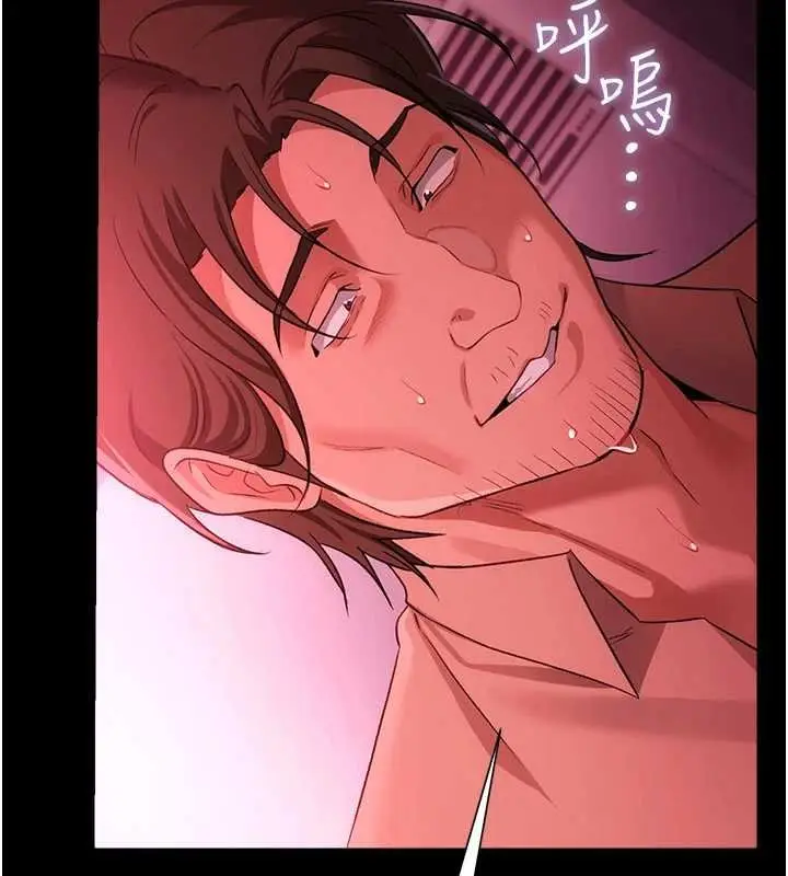 漫画《借妻条约》第41话第82张图