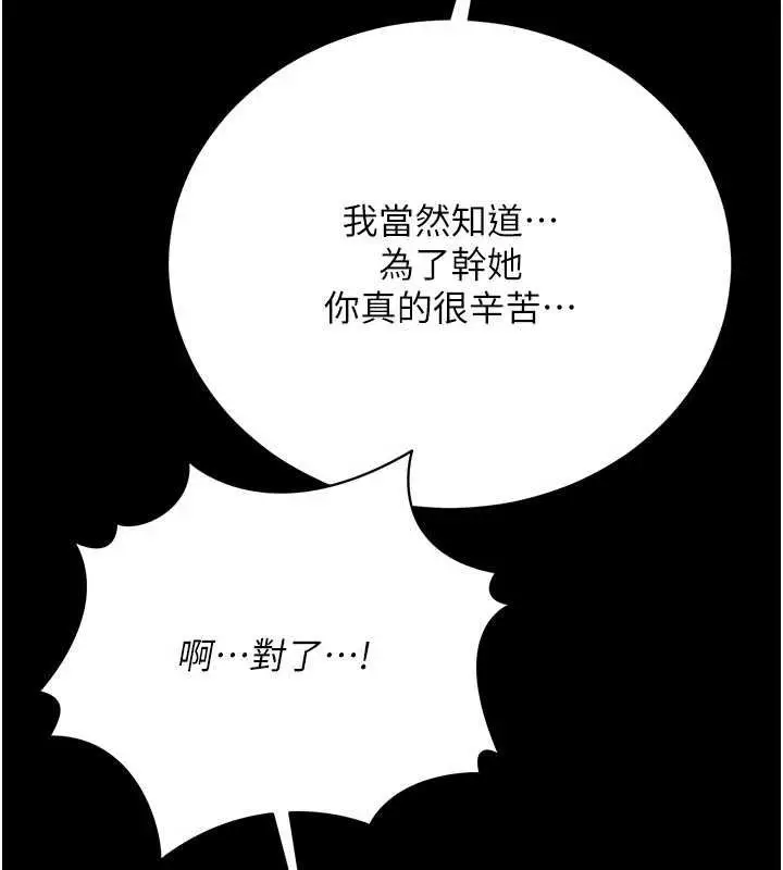 漫画《借妻条约》第41话第83张图