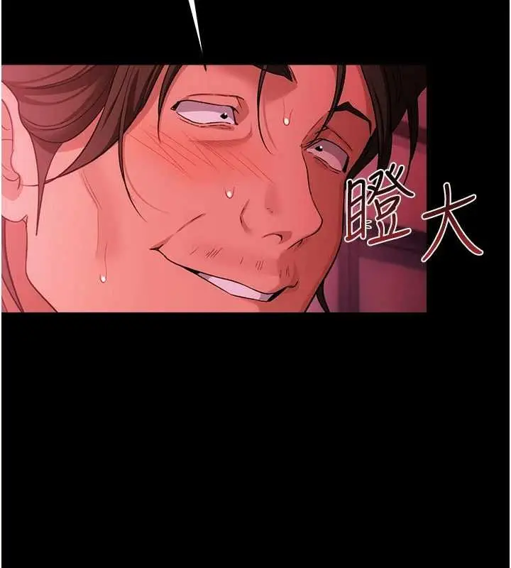 漫画《借妻条约》第41话第84张图