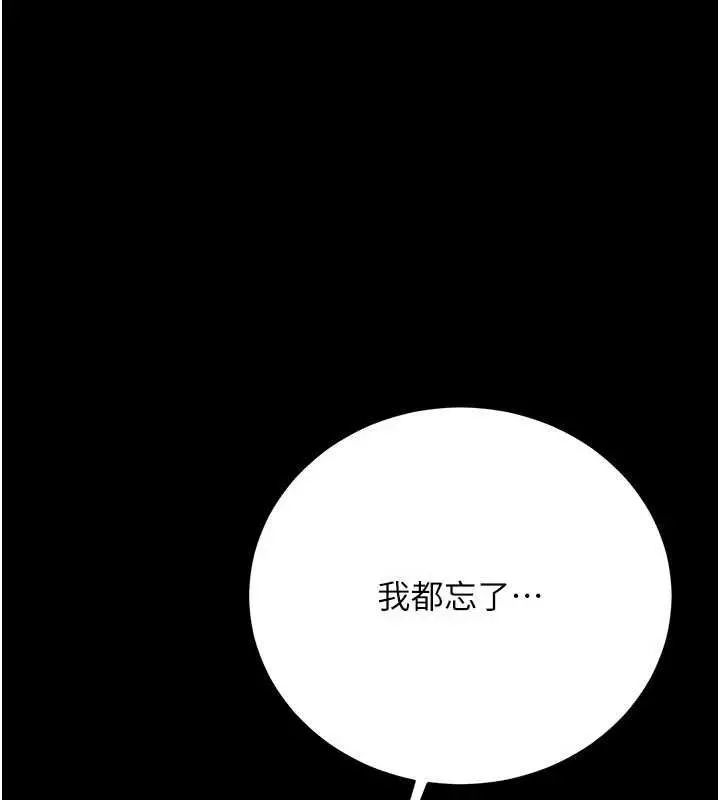 漫画《借妻条约》第41话第85张图