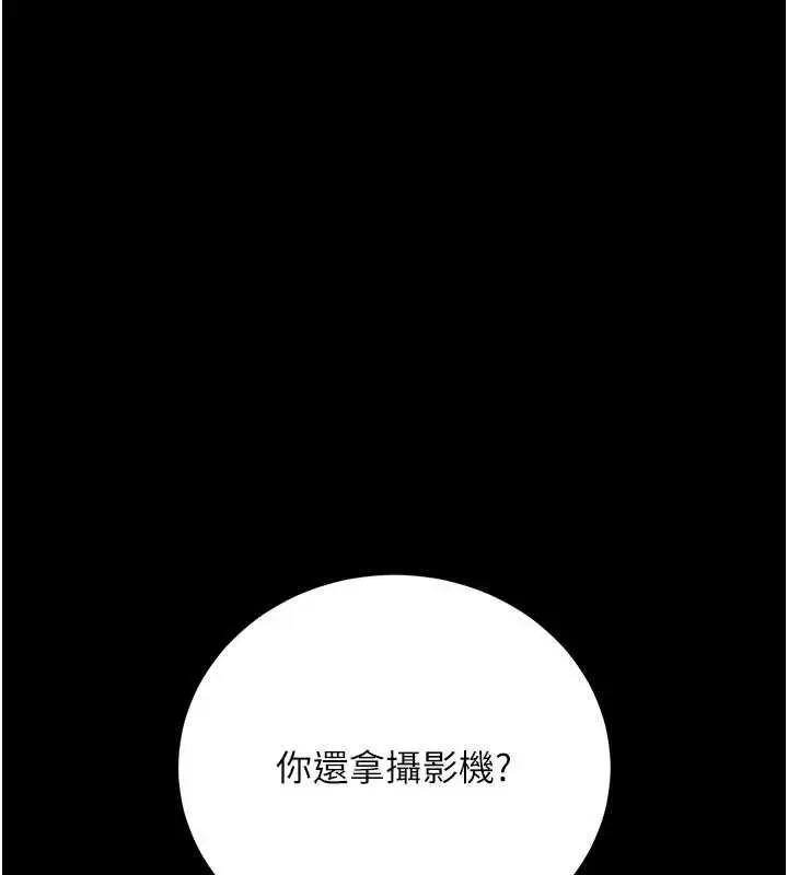 漫画《借妻条约》第41话第91张图