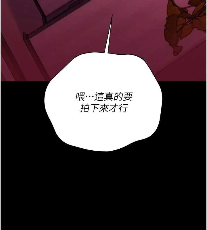 漫画《借妻条约》第41话第94张图