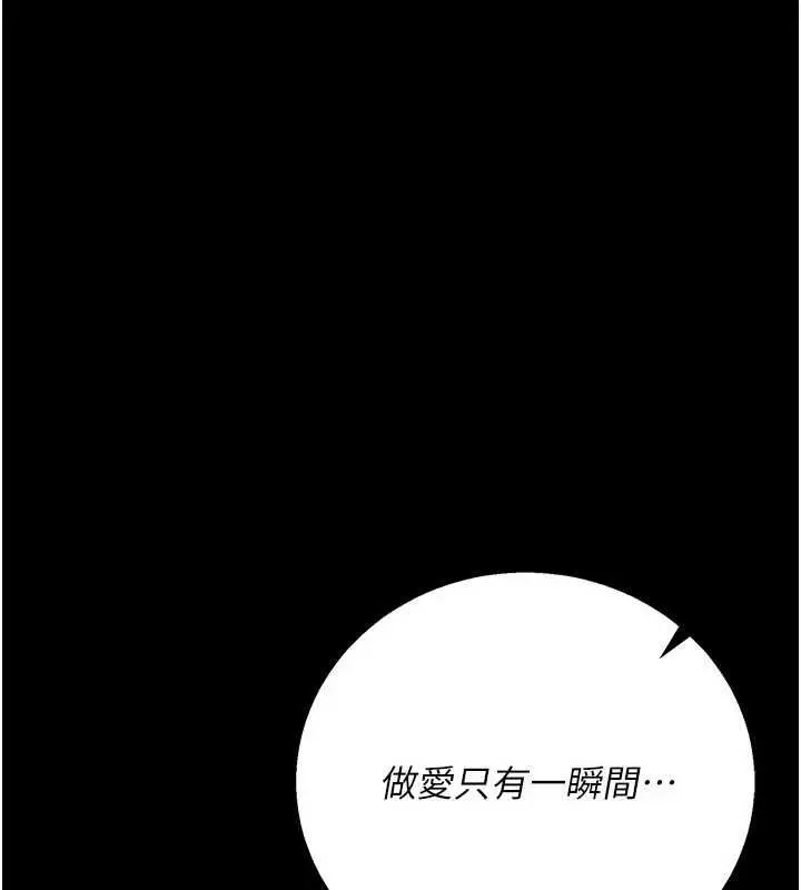 漫画《借妻条约》第41话第95张图
