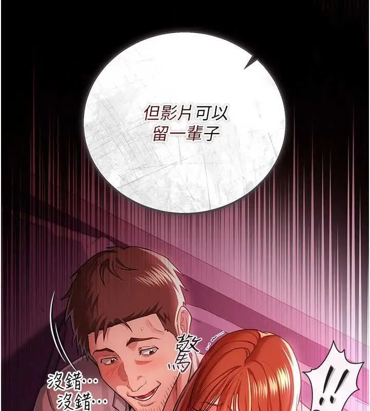 漫画《借妻条约》第41话第98张图