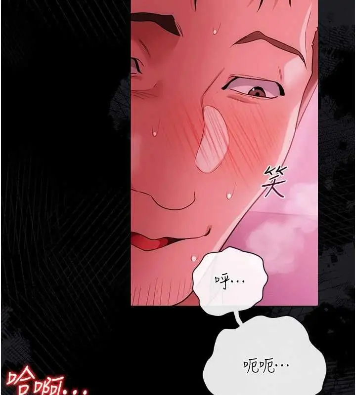 漫画《借妻条约》第42话第10张图