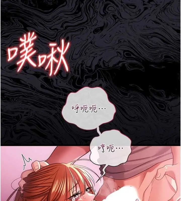 漫画《借妻条约》第42话第116张图
