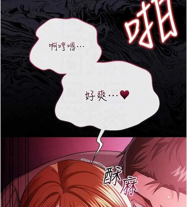 漫画《借妻条约》第42话第120张图