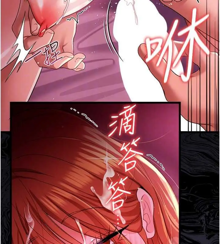 漫画《借妻条约》第42话第122张图