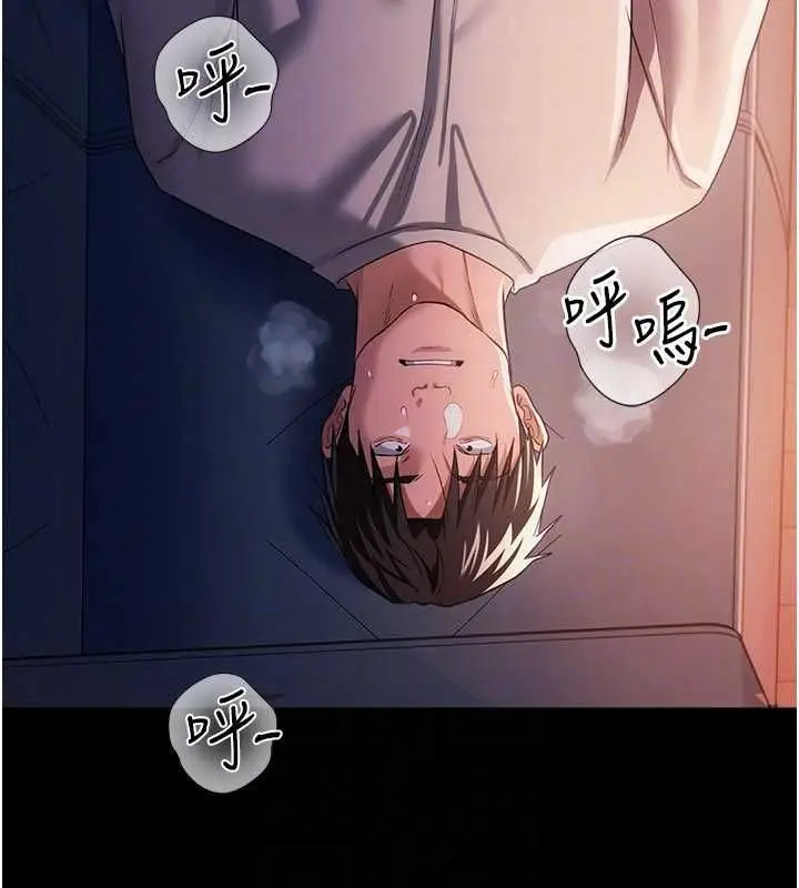漫画《借妻条约》第42话第132张图