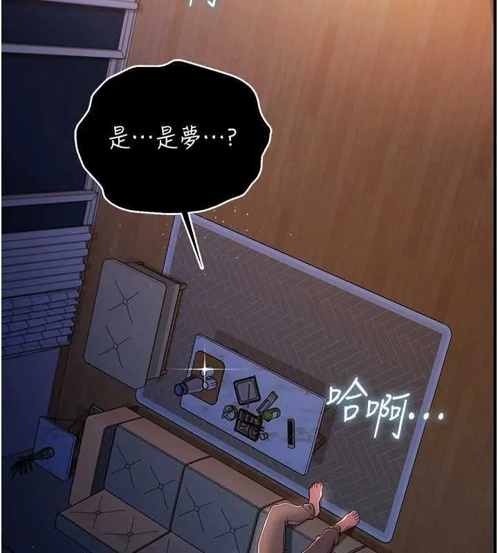 漫画《借妻条约》第42话第135张图