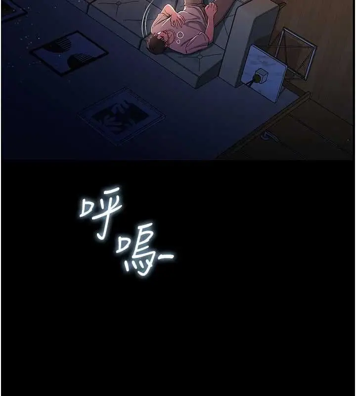 漫画《借妻条约》第42话第136张图
