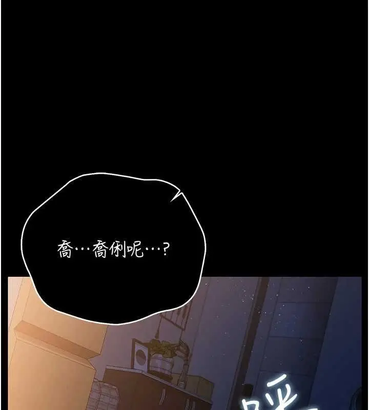 漫画《借妻条约》第42话第137张图