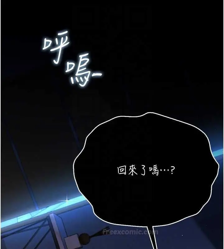 漫画《借妻条约》第42话第140张图