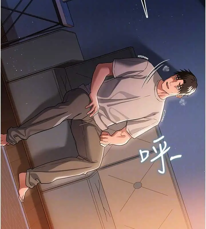 漫画《借妻条约》第42话第141张图