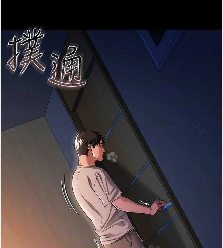 漫画《借妻条约》第42话第143张图