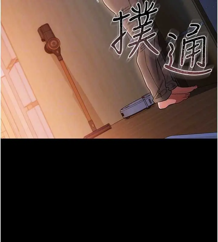 漫画《借妻条约》第42话第144张图