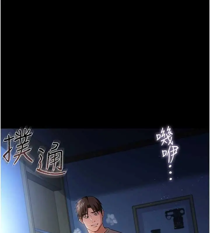 漫画《借妻条约》第42话第146张图