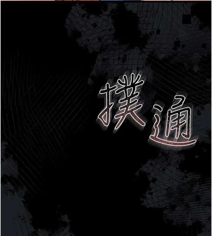 漫画《借妻条约》第42话第148张图