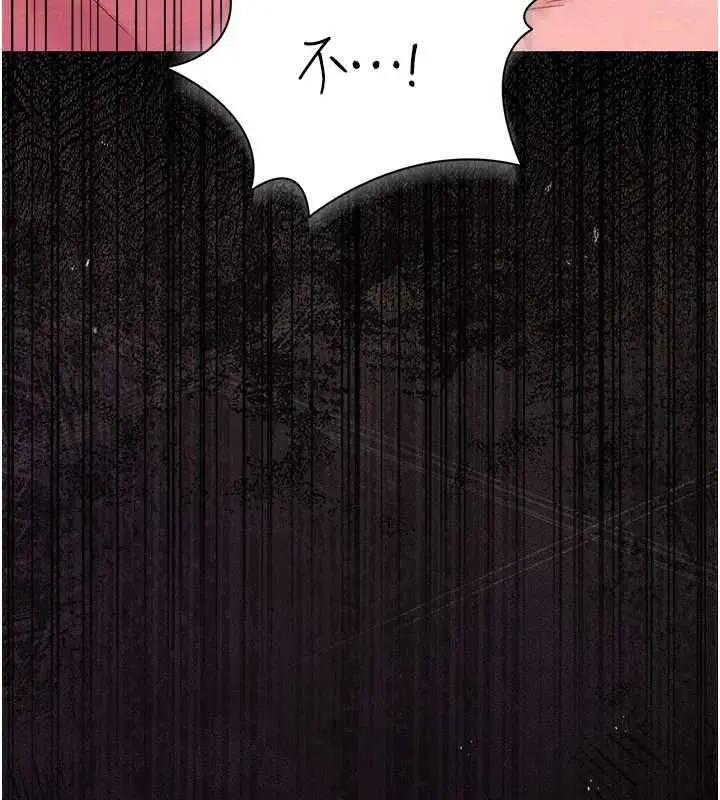 漫画《借妻条约》第42话第15张图