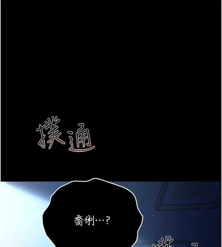 漫画《借妻条约》第42话第155张图