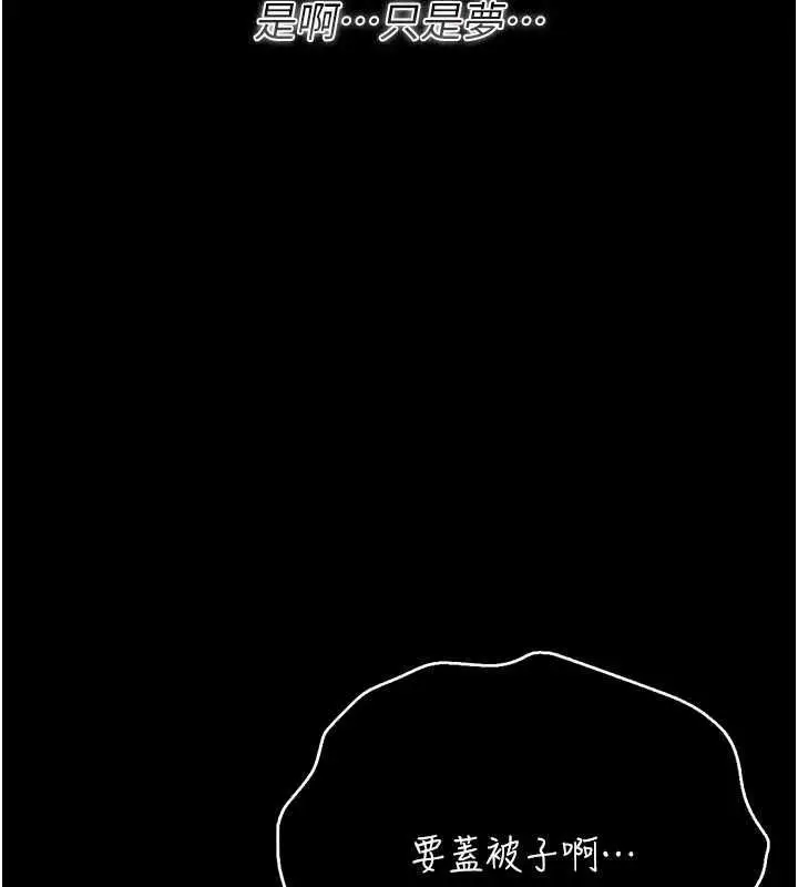 漫画《借妻条约》第42话第158张图