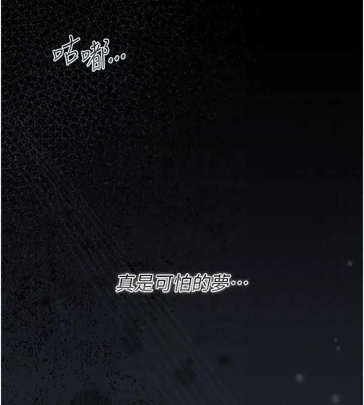 漫画《借妻条约》第42话第161张图