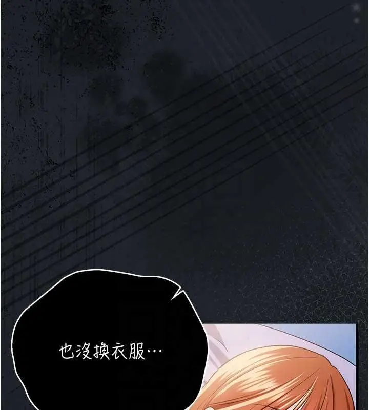 漫画《借妻条约》第42话第162张图