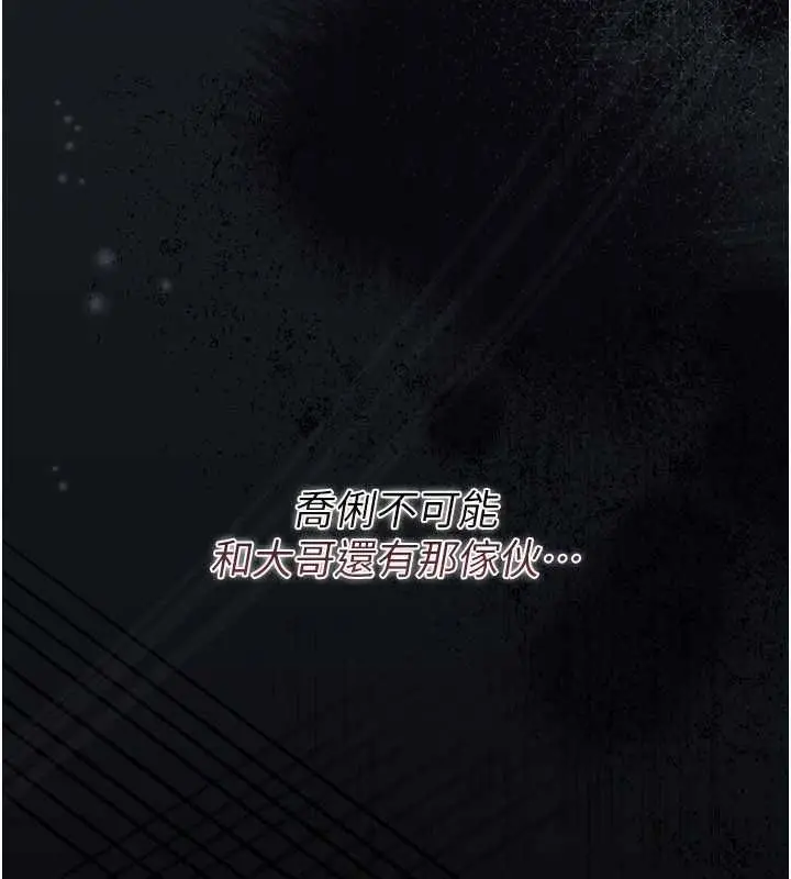 漫画《借妻条约》第42话第164张图