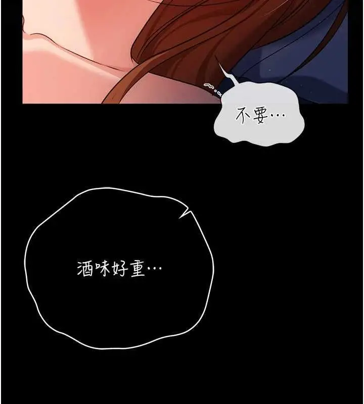 漫画《借妻条约》第42话第167张图