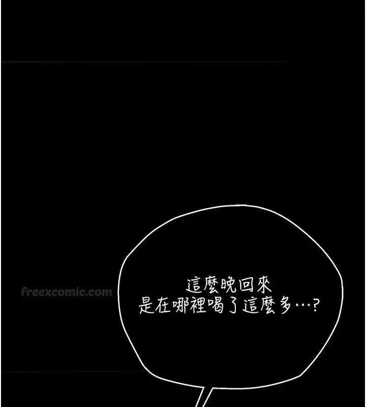 漫画《借妻条约》第42话第168张图