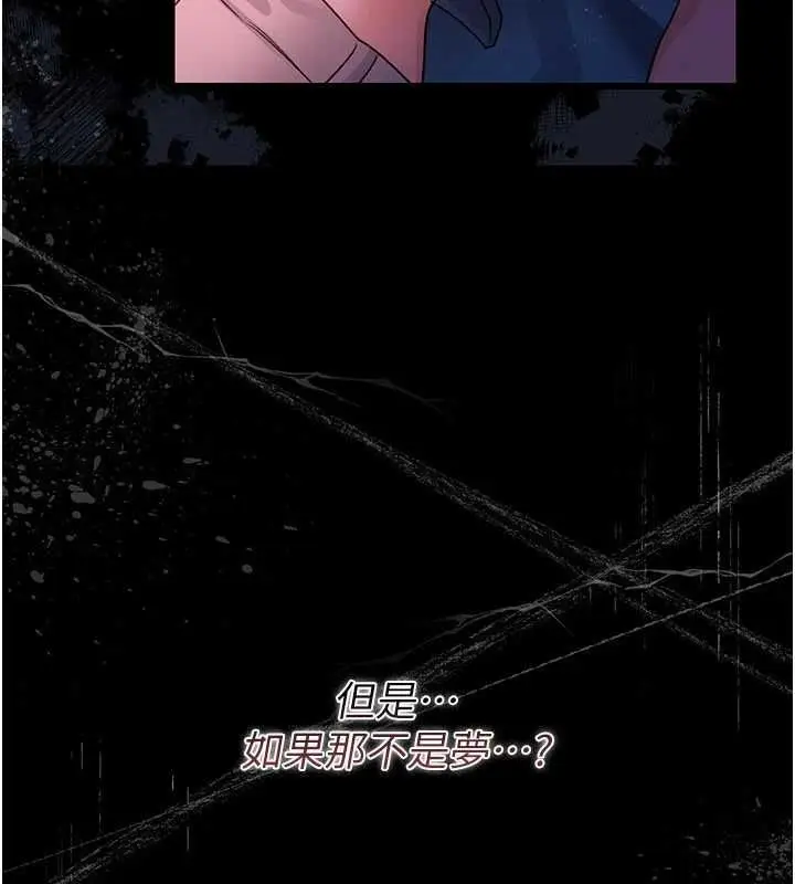 漫画《借妻条约》第42话第171张图