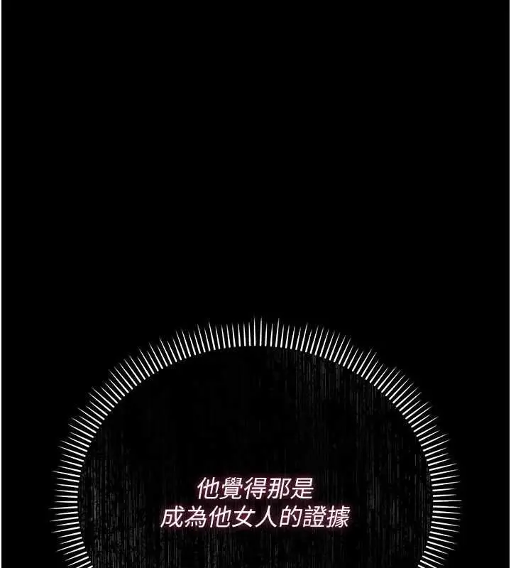 漫画《借妻条约》第42话第174张图